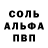 Alfa_PVP Соль Ghena 999