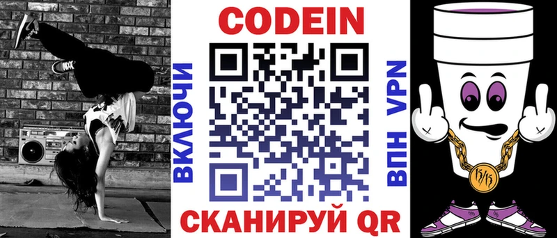 Codein напиток Lean (лин)  магазин продажи наркотиков  МЕГА ONION  Щигры 