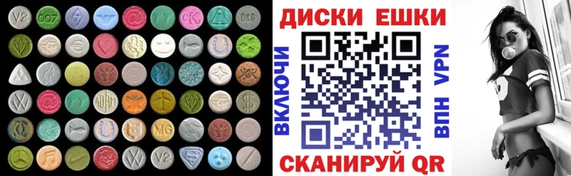 Ecstasy диски цены omg Щигры
