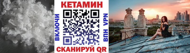 цены наркотик  Щигры  Кетамин VHQ 