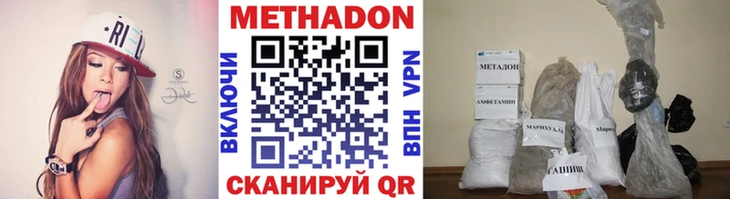 МЕТАДОН мёд  Щигры 